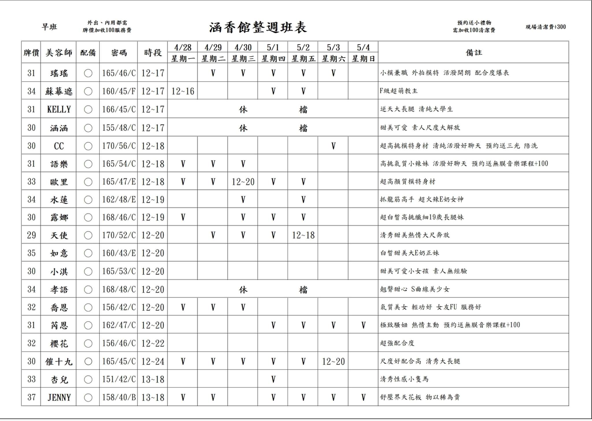 13館: 含香(雙城)