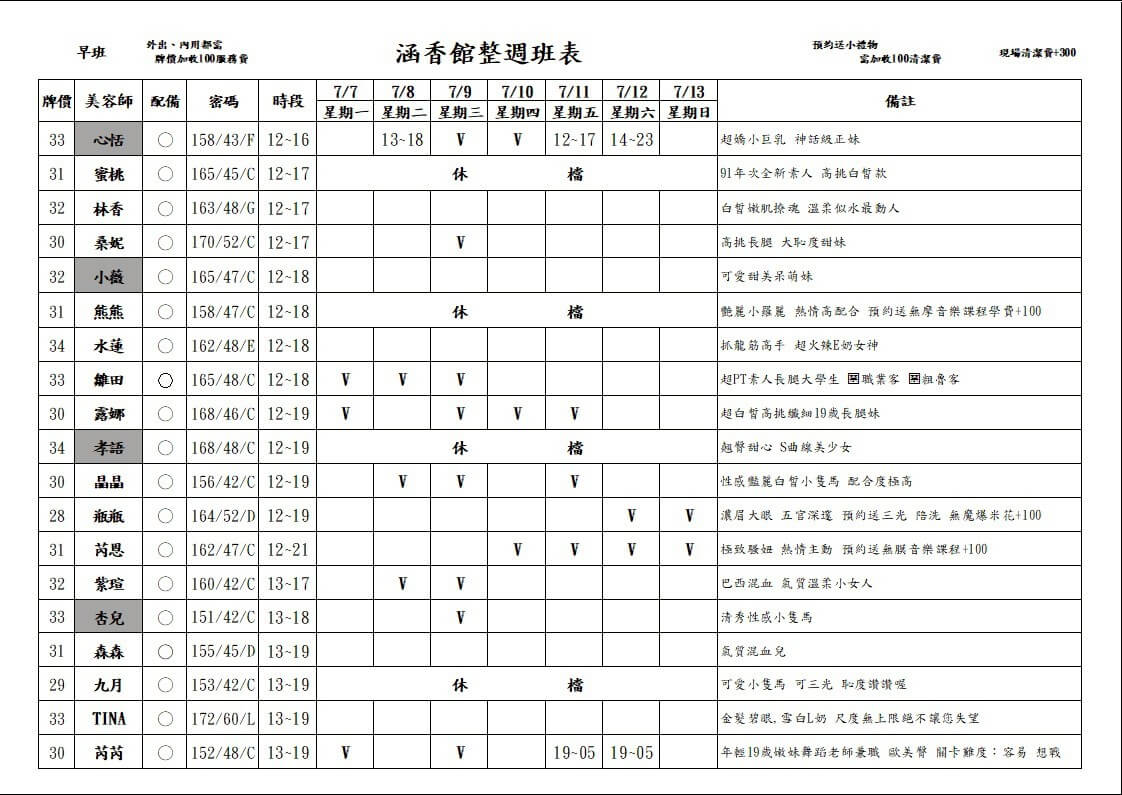 13館: 含香(雙城)