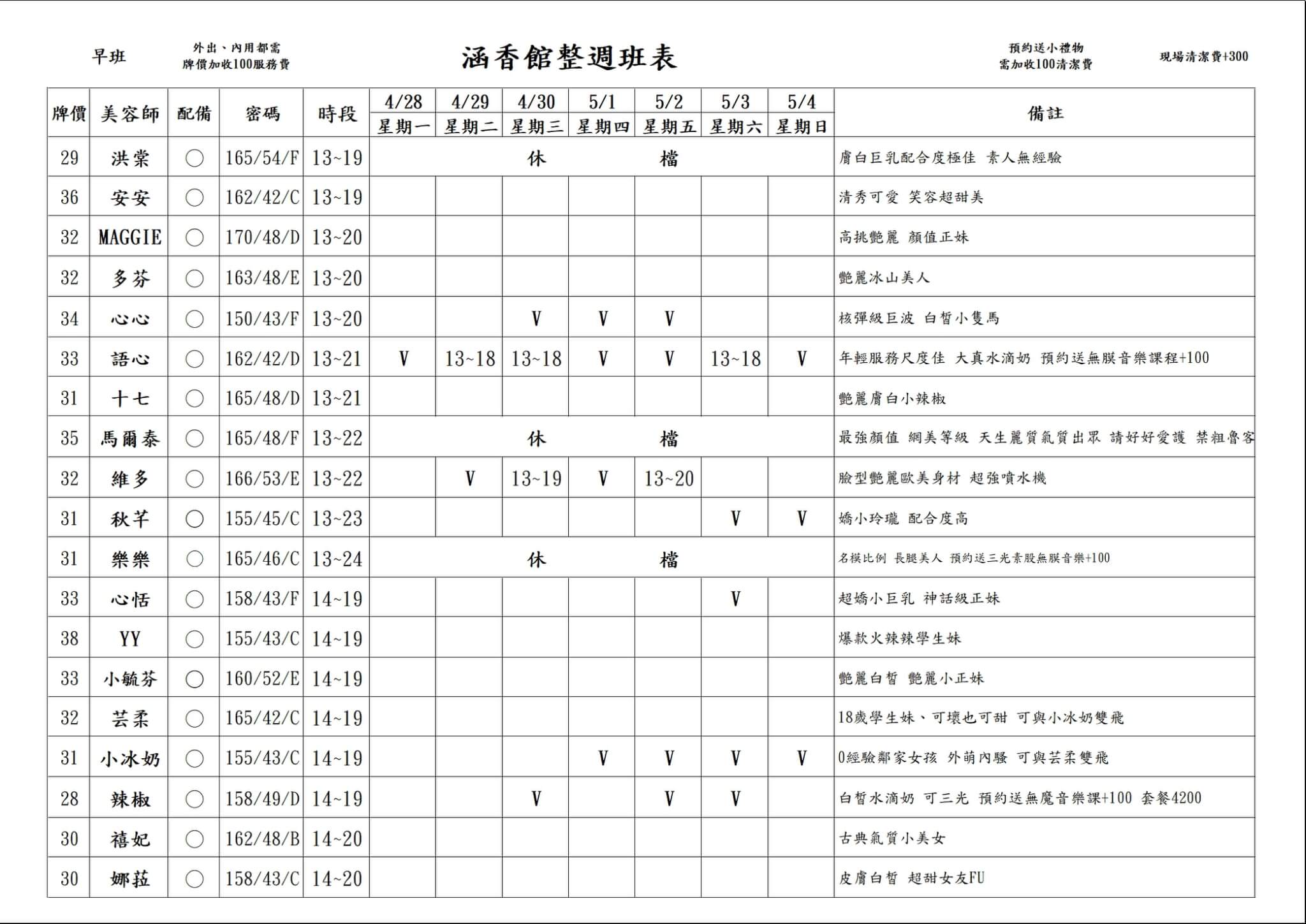 13館: 含香(雙城)