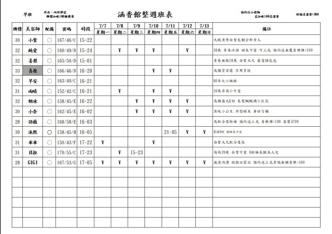 13館: 含香(雙城)