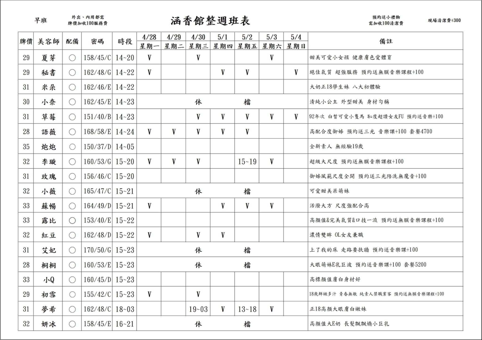 13館: 含香(雙城)