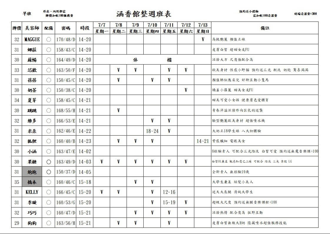 13館: 含香(雙城)