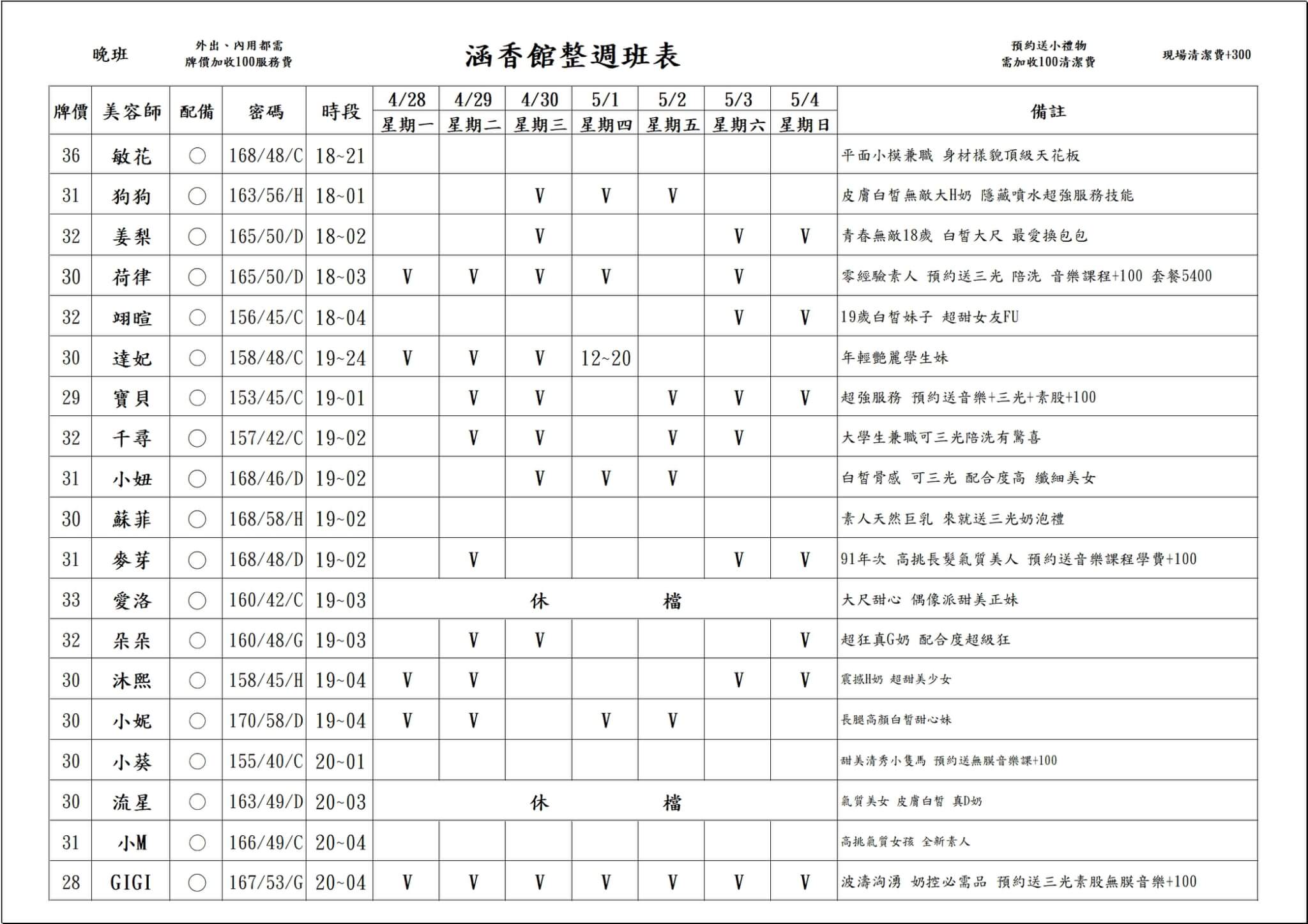 13館: 含香(雙城)