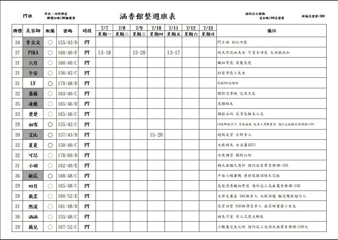 13館: 含香(雙城)