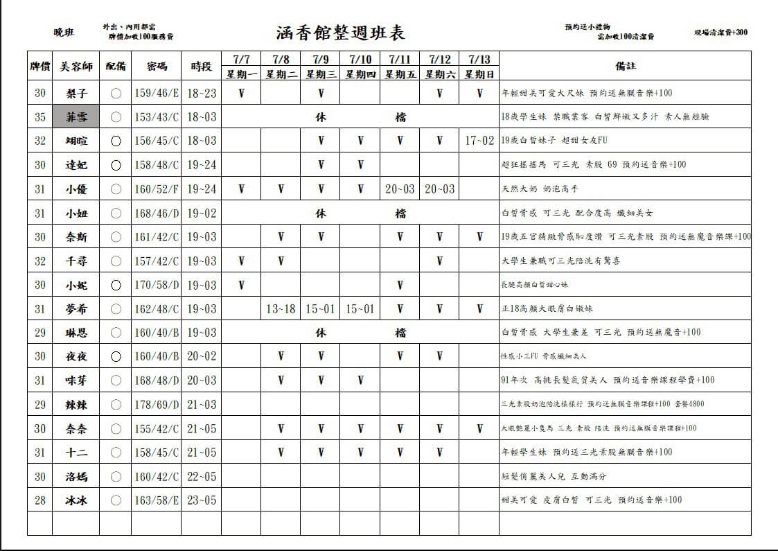 13館: 含香(雙城)