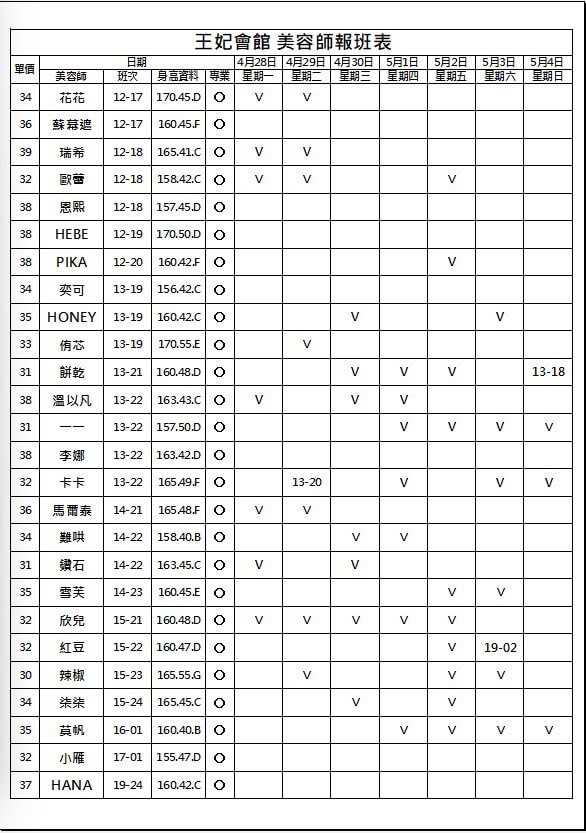 15館(王妃)