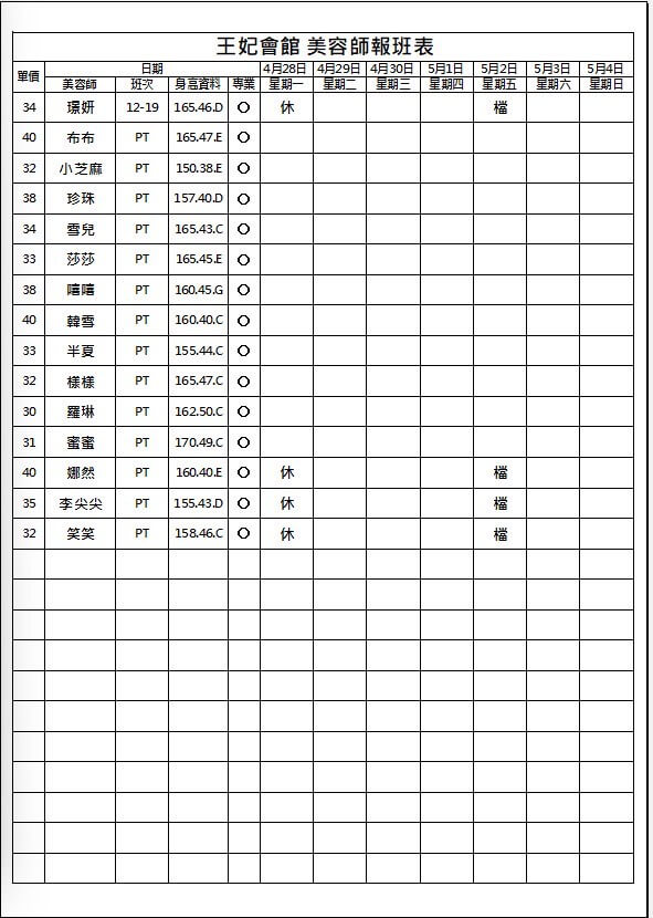 15館(王妃)
