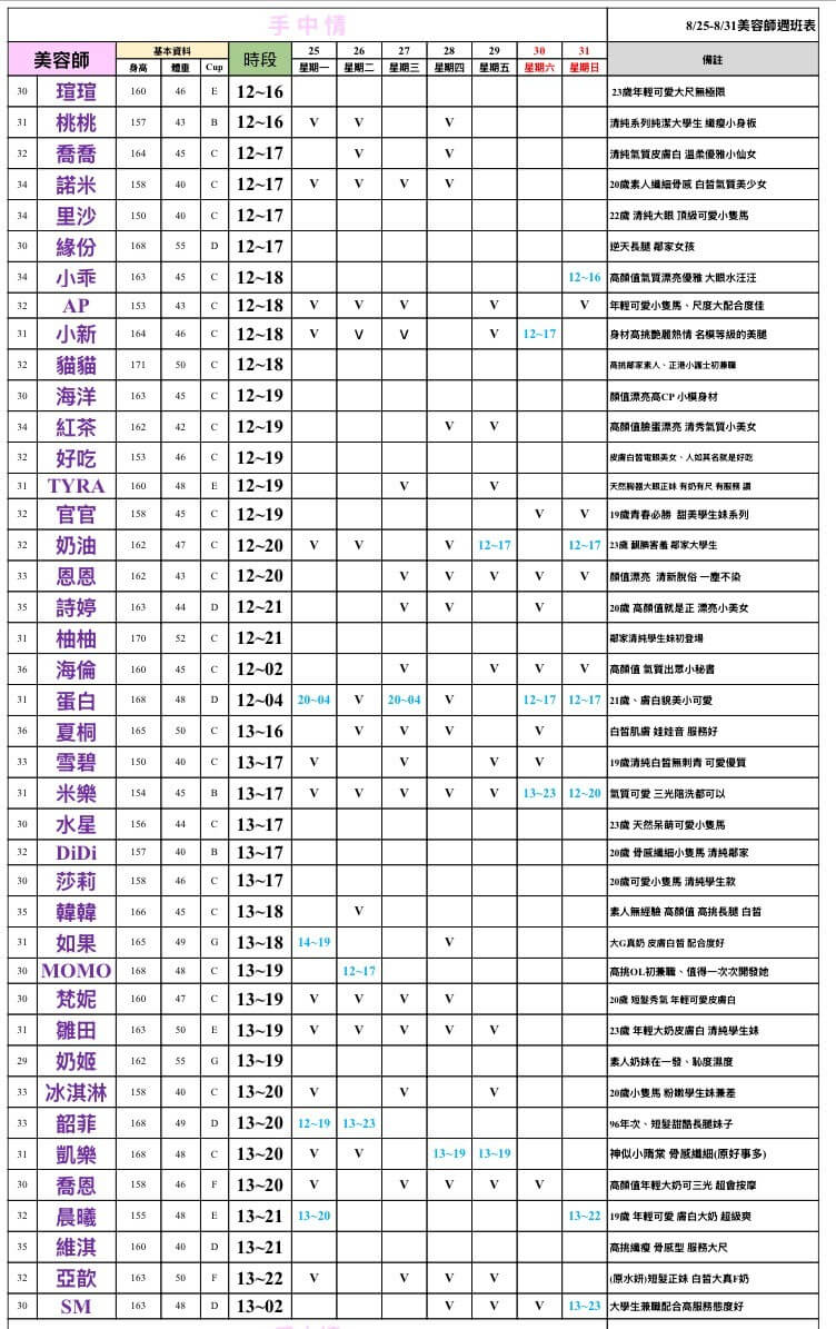 16館(手中情)