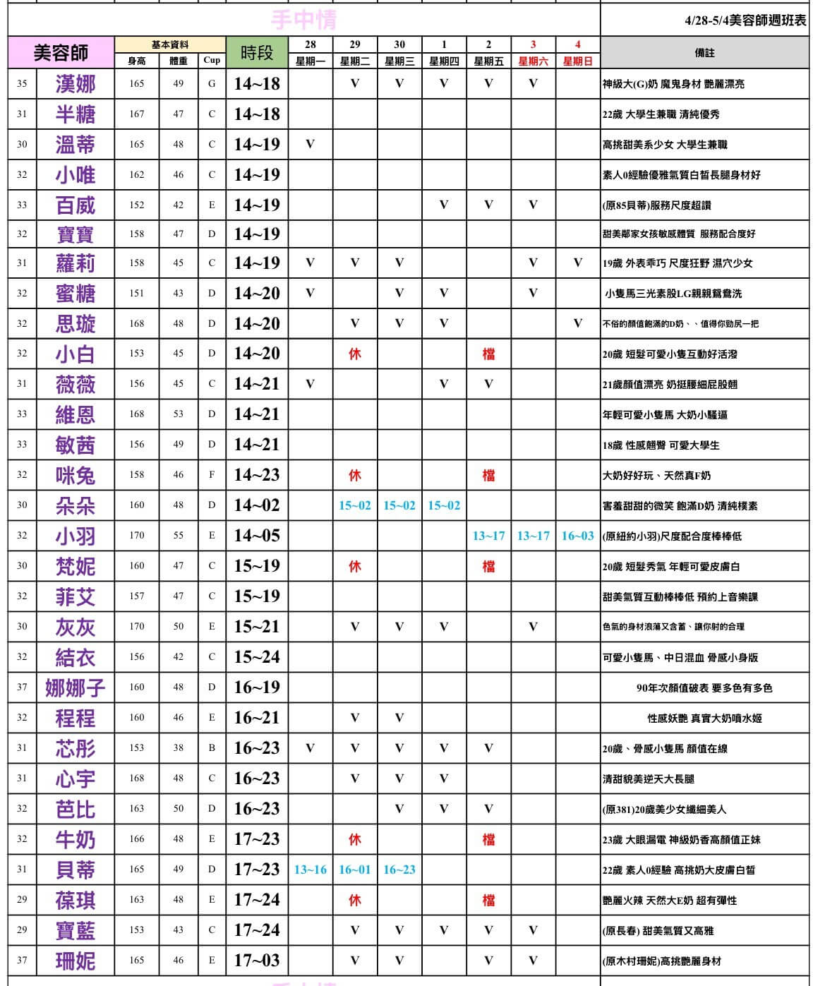 16館(手中情)