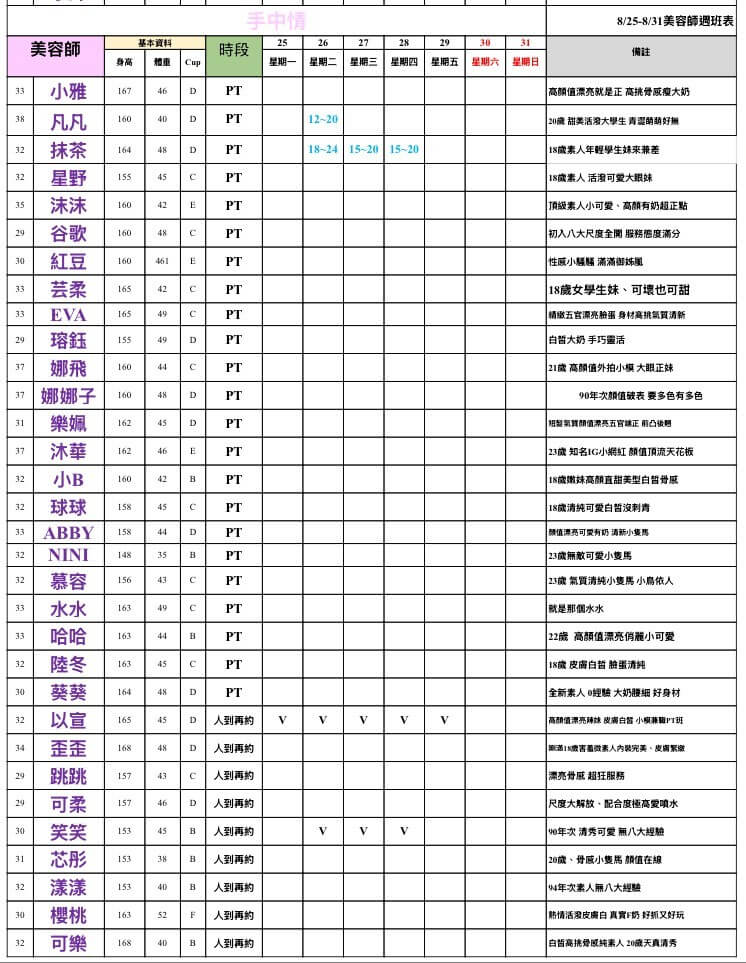 16館(手中情)