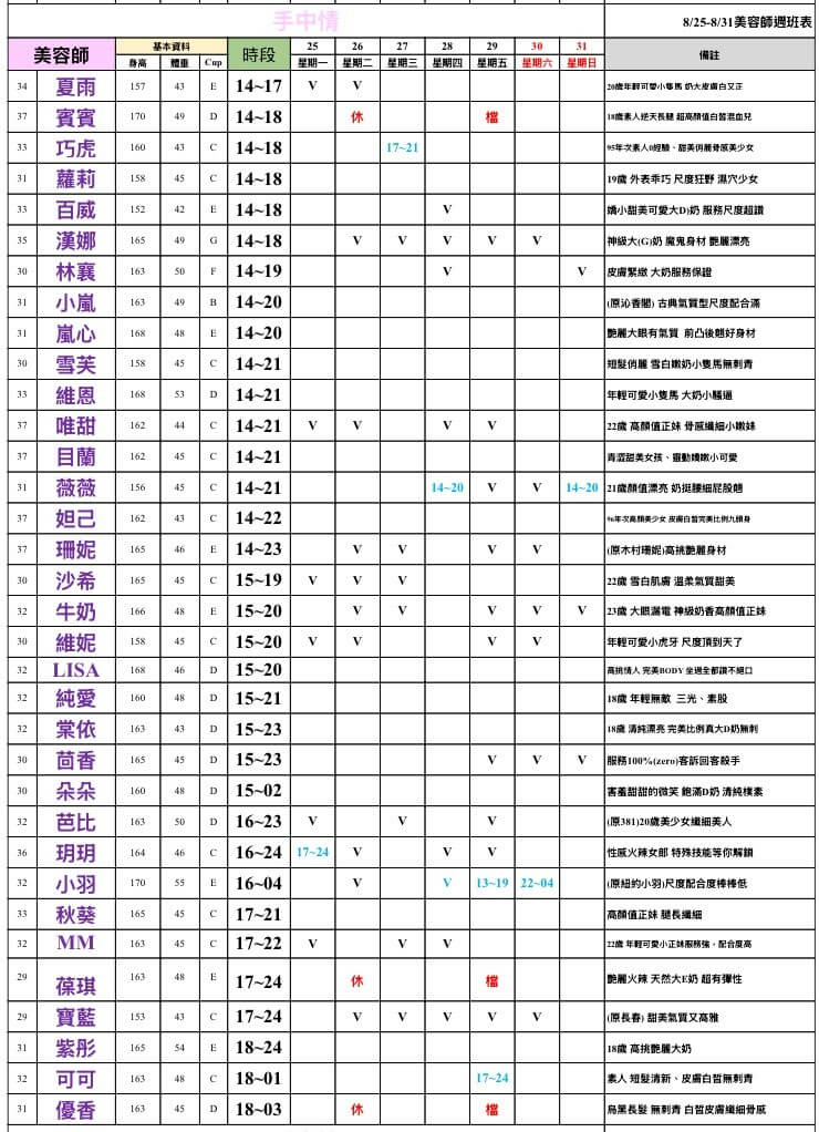 16館(手中情)