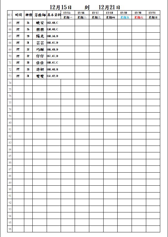 18館(同學會 原長春)