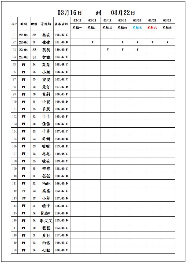 18館(同學會 原長春)