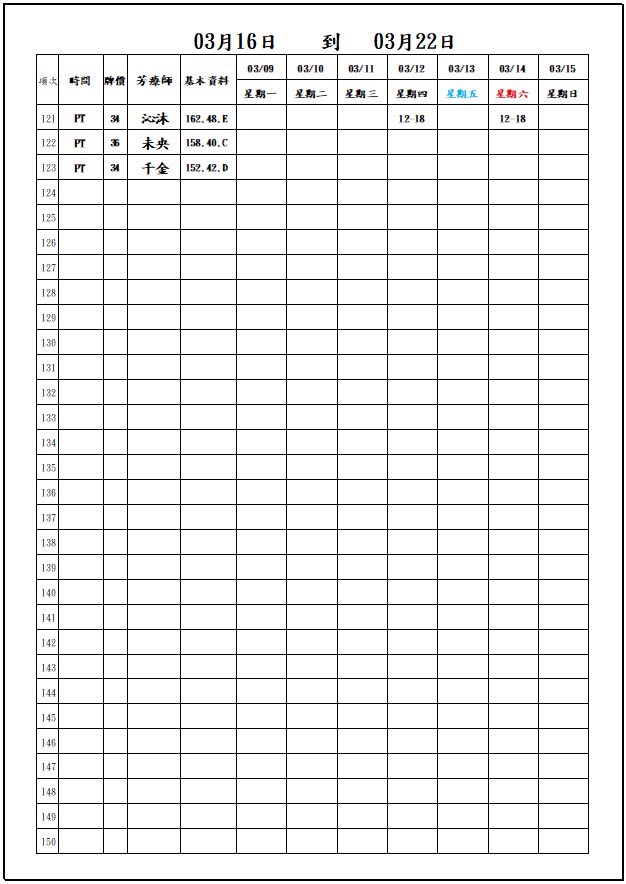 18館(同學會 原長春)