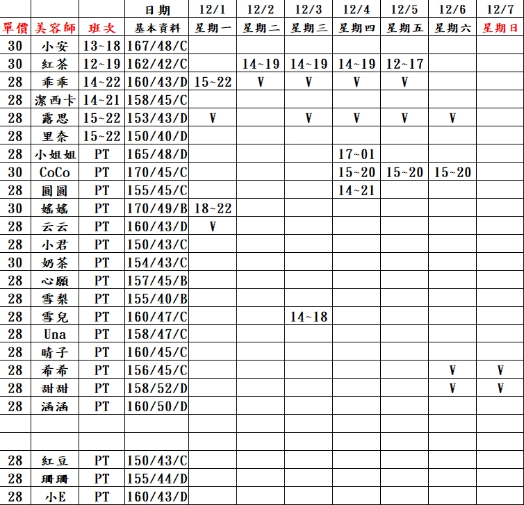 21館(真愛JL會館）