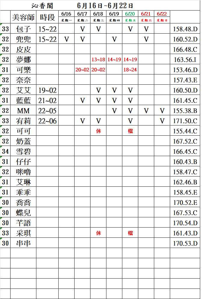3館(沁香閣)