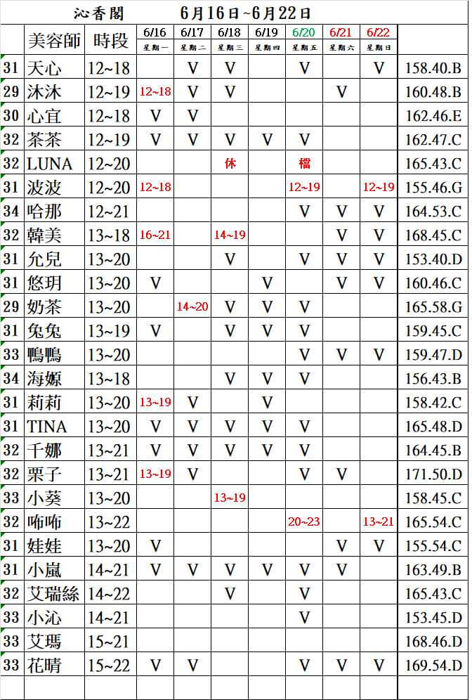 3館(沁香閣)