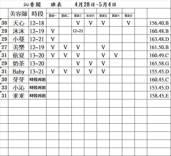 3館(沁香閣)
