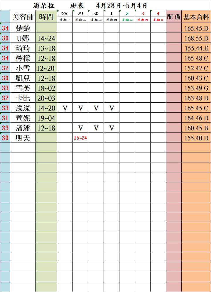 4館(潘朵拉)