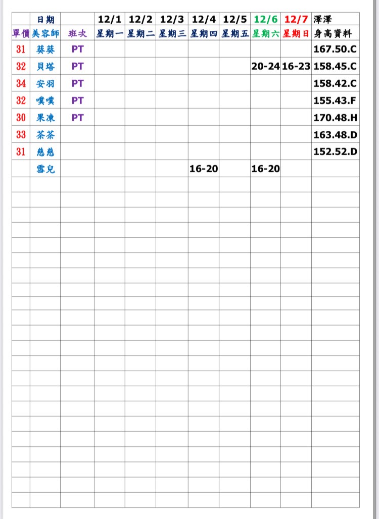 7館(姈園 原吉林）