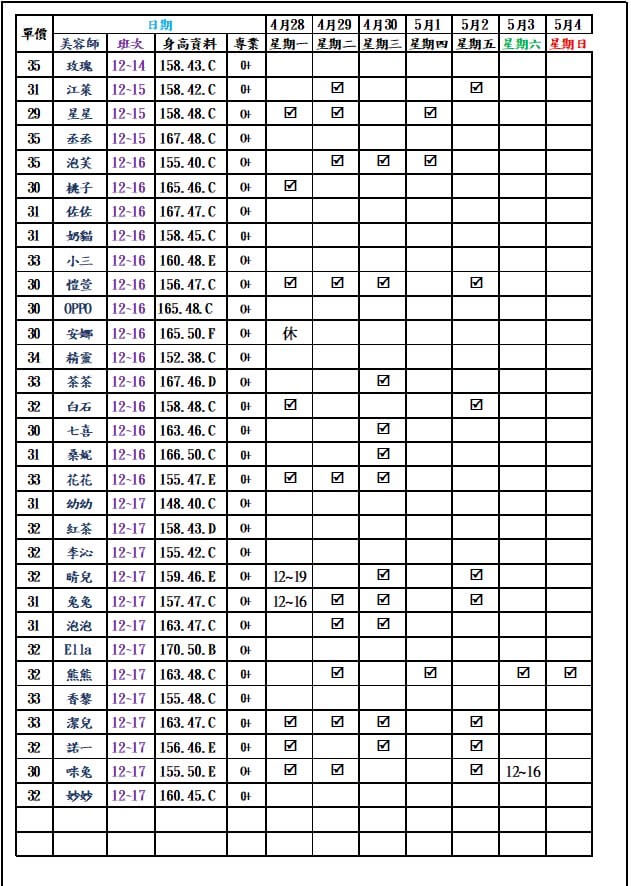 8館(愛寶)