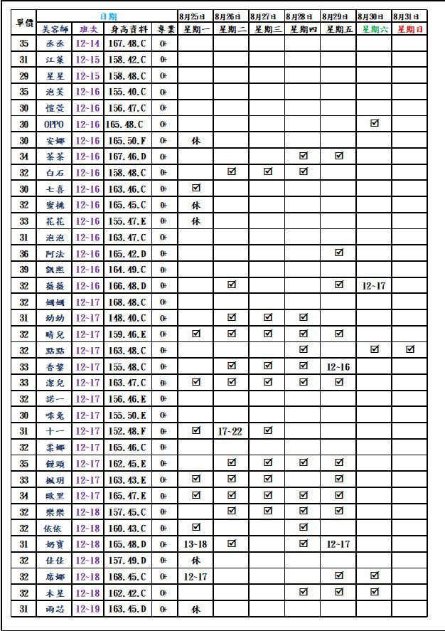 8館(愛寶)