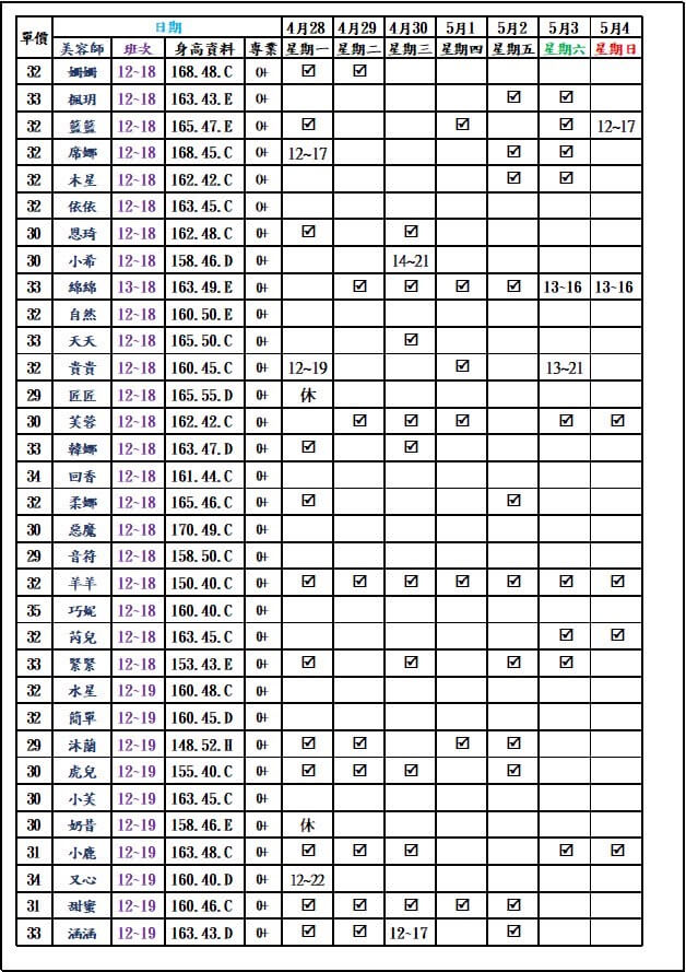 8館(愛寶)
