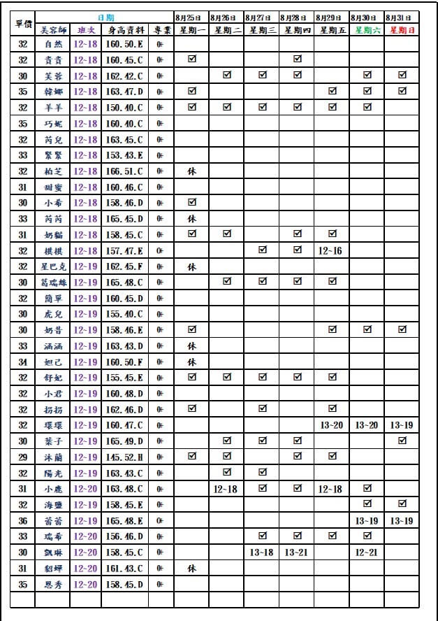 8館(愛寶)