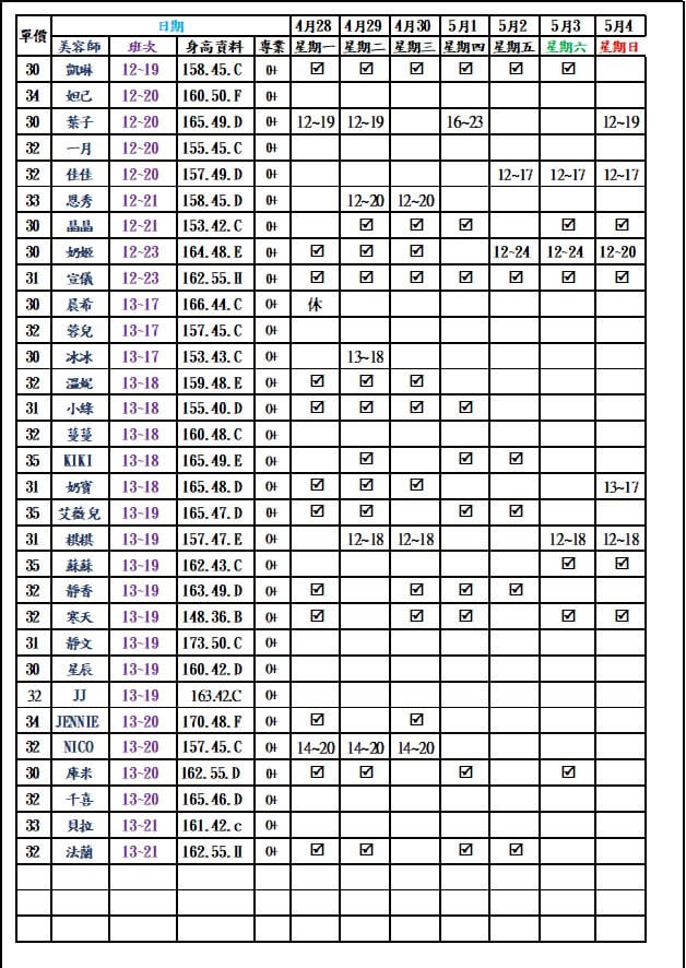 8館(愛寶)