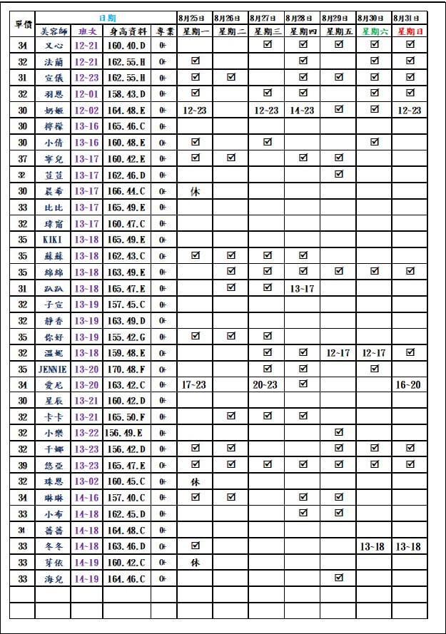 8館(愛寶)