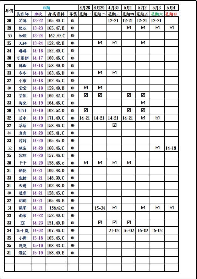8館(愛寶)