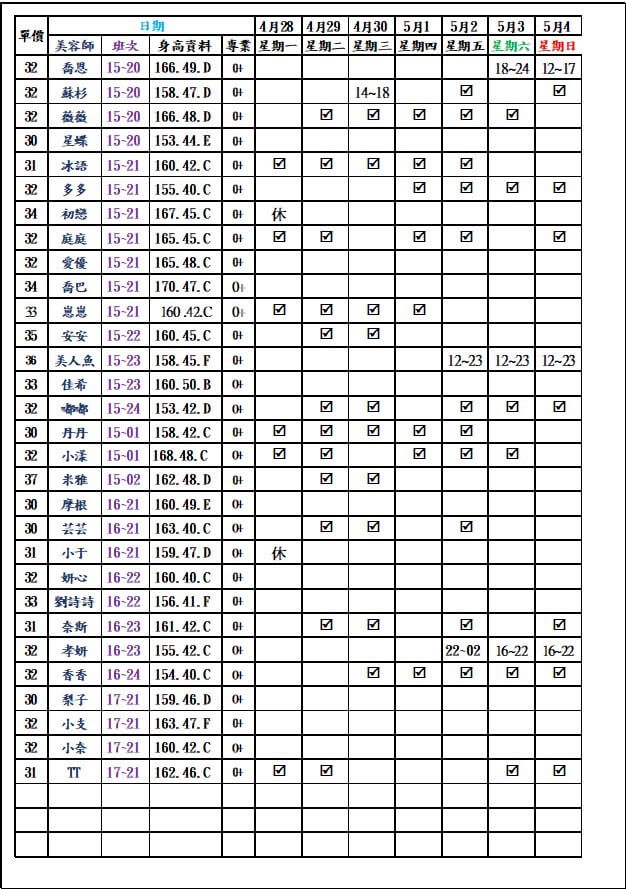 8館(愛寶)