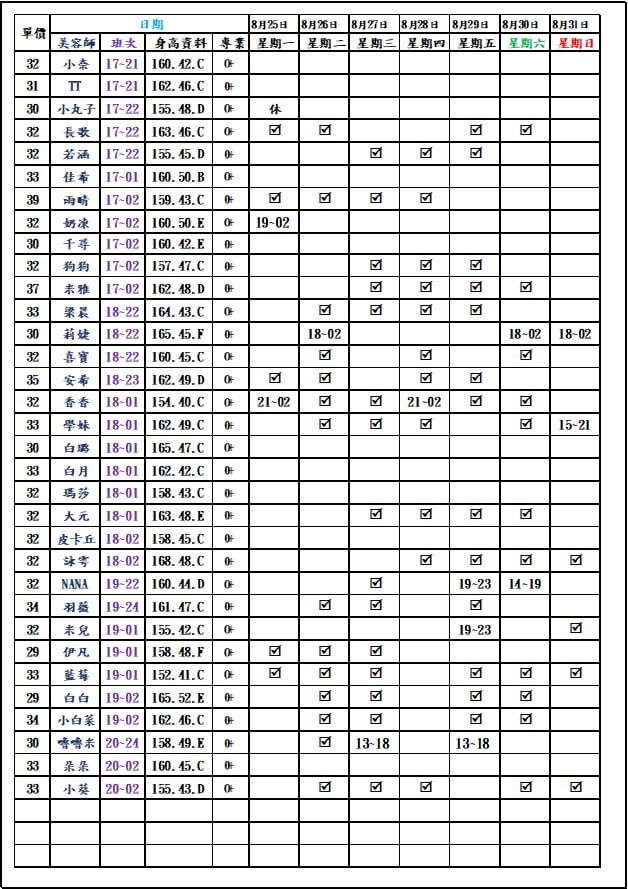 8館(愛寶)