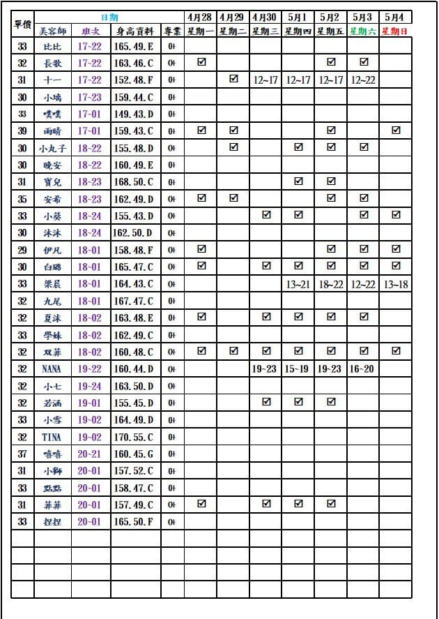 8館(愛寶)