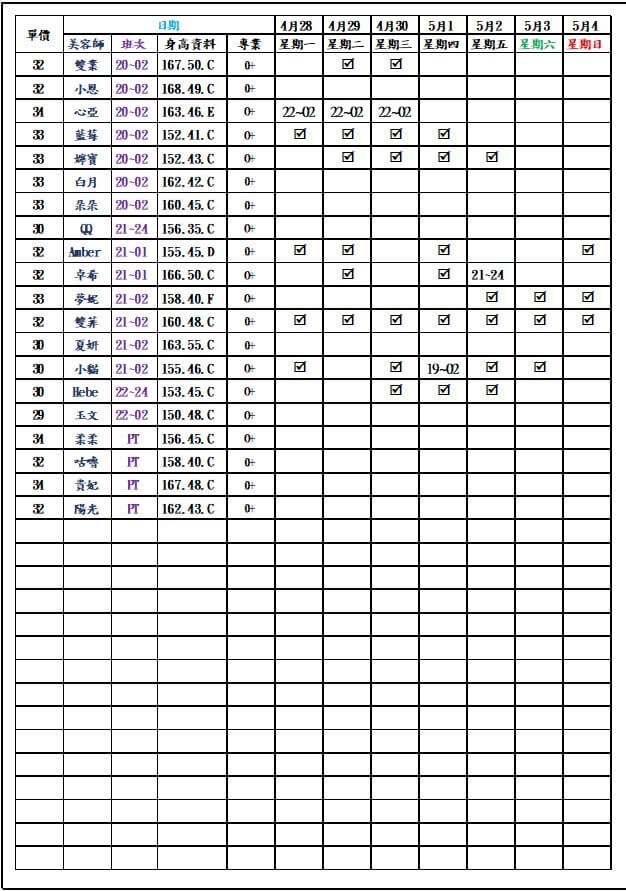 8館(愛寶)